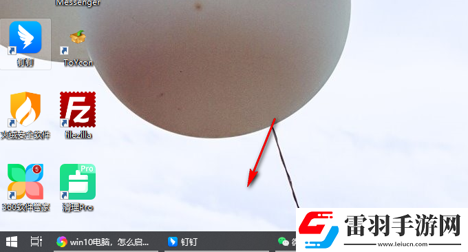 win10怎么啟用小任務(wù)欄按鈕
