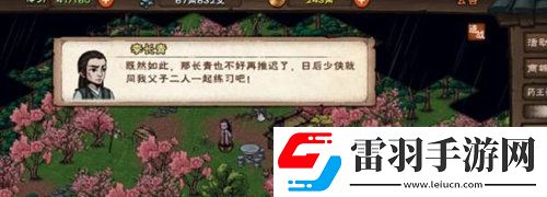 煙雨江湖八段錦學(xué)習(xí)方法