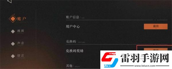 重返未來(lái)1999箱中巡游兌換碼介紹