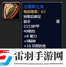 魔獸懷舊服貝蒂娜比格辛克任務(wù)
