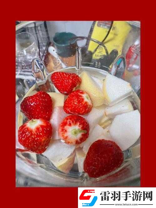 將草莓放到小洞里榨汁可以嗎