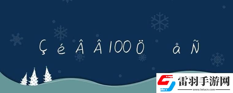 108種插秧法