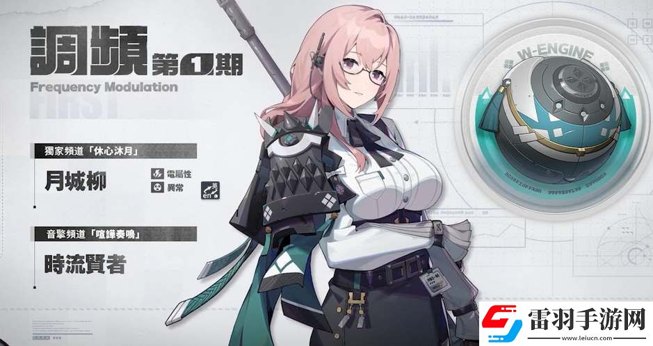 絕區(qū)零月城柳專武時(shí)流賢者值得抽嗎