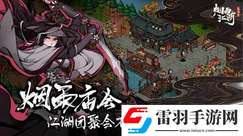煙雨江湖八段錦學(xué)習(xí)方法