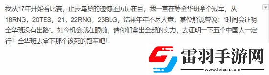 貼吧熱議LOL全華班再進(jìn)S賽總決賽時(shí)隔11年4038天