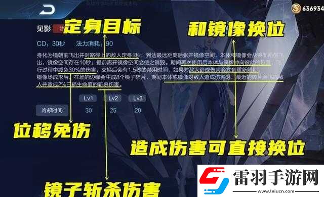 王者榮耀東方鏡最強(qiáng)連招攻略