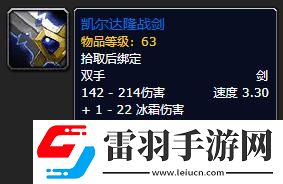 魔獸懷舊服貝蒂娜比格辛克任務(wù)