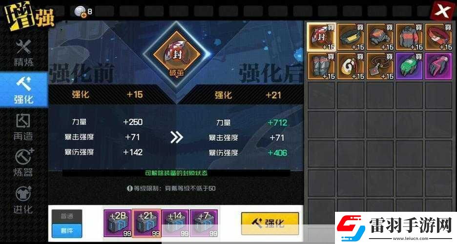 人之下手游公測(cè)平民裝備強(qiáng)化指南