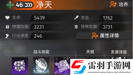 新月同行女角色哪些值得培養(yǎng)