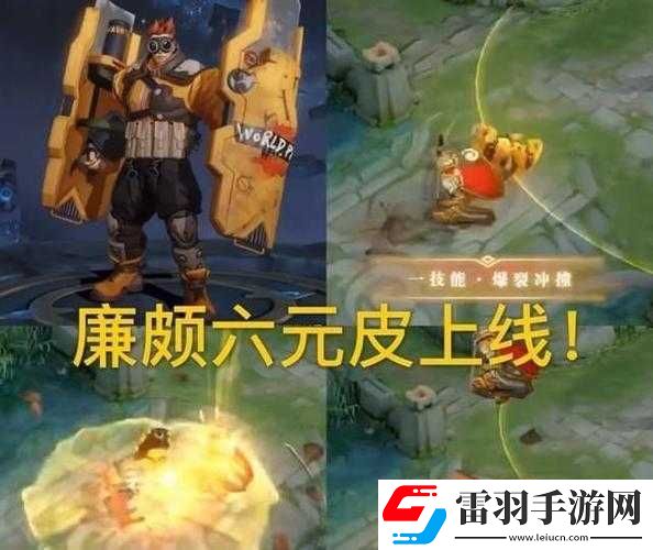 王者榮耀