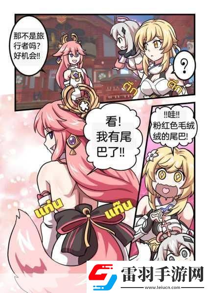 八重神子的美味大饅頭