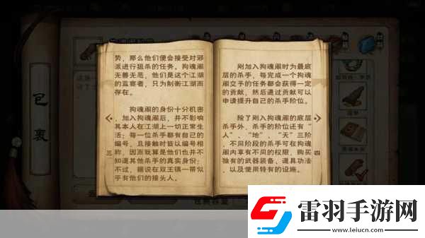 煙雨江湖卓不凡支線全揭秘
