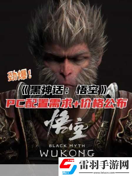 黑神話