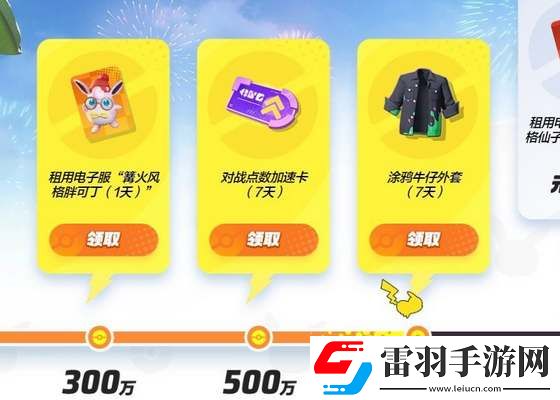 寶可夢(mèng)大集結(jié)國(guó)服預(yù)約紅包怎么領(lǐng)
