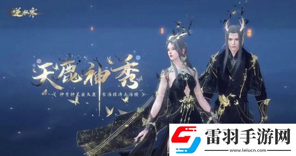 逆水寒天下第一跨服比武大會獎勵有哪些