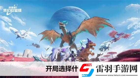 創(chuàng)造吧我們的星球