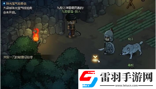 大俠立志傳毒龍蛋在哪