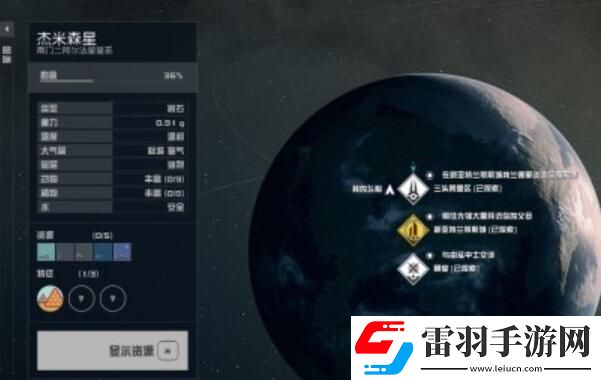 星空新亞特蘭蒂斯05獲得步驟