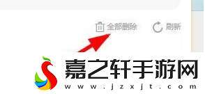 元氣桌面壁紙如何刪除