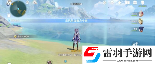 原神一路隨風任務如何完成