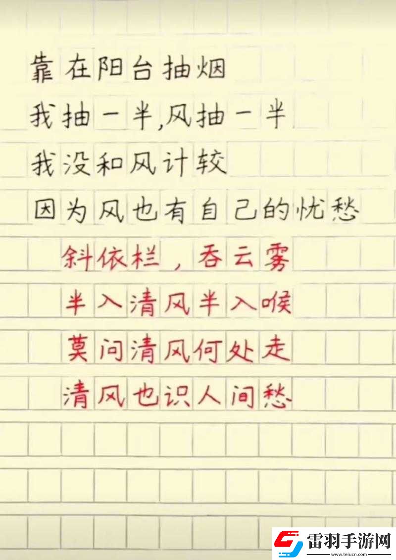 男女在一起愁愁愁原聲