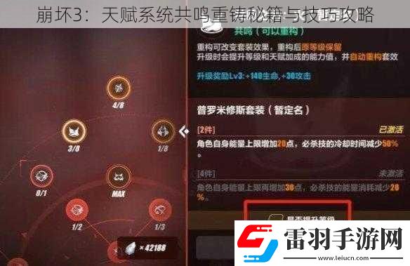 崩壞3