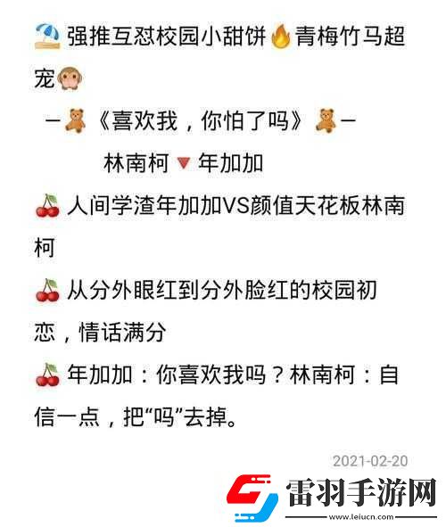 采蜜小圈不吃校園小甜餅完結(jié)