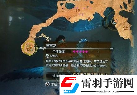 怪物獵人
