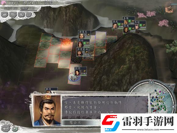 魔王亂世三國(guó)志11