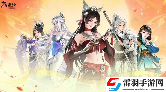 少年歌行風(fēng)花雪月劍心?；A(chǔ)功能有哪些