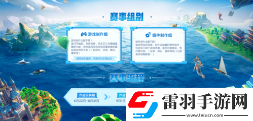 【艾蘭島】全國(guó)創(chuàng)作大賽誠(chéng)邀才華卓絕的你！