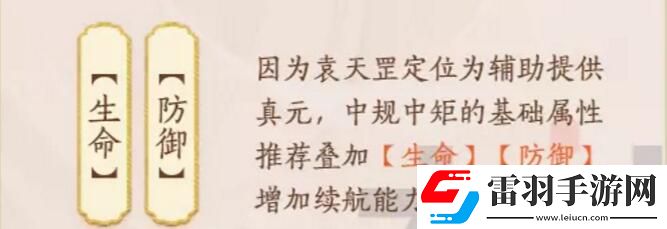 忘川風(fēng)華錄袁天罡圖鑒