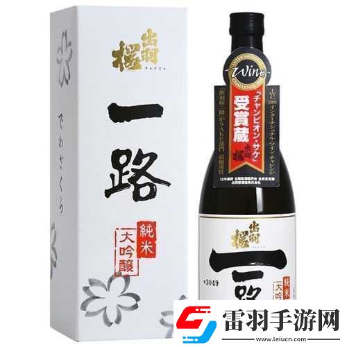 出羽櫻這個酒怎么樣