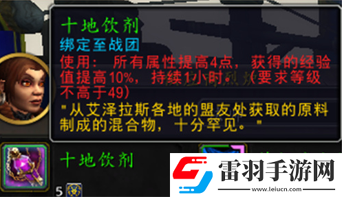魔獸世界20周年經(jīng)驗(yàn)怎么快速提升