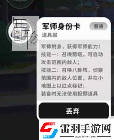 香腸派對(duì)智謀領(lǐng)袖