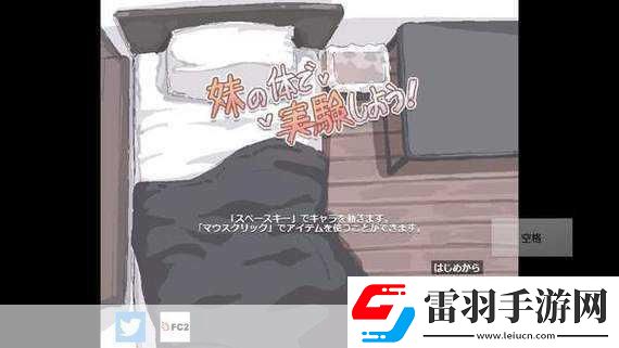 我拿我的妹妹做實(shí)驗(yàn)OPPO版據(jù)說不能每天看