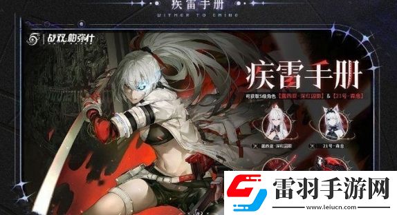 戰(zhàn)雙帕彌什5周年福利有什么