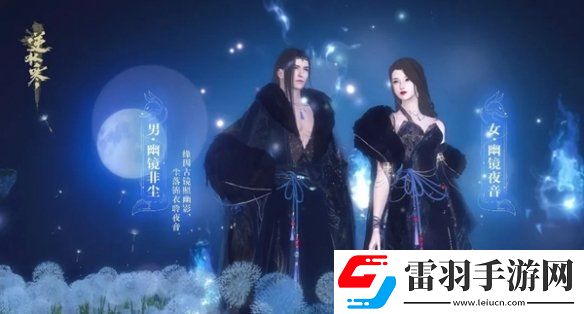 逆水寒天下第一跨服比武大會獎勵有哪些