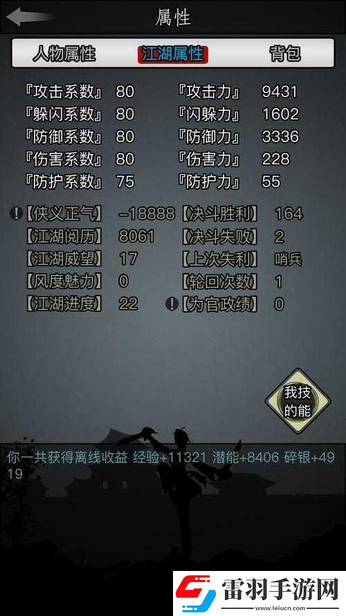 放置江湖經(jīng)脈加點(diǎn)攻略
