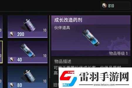 破碎之地成長改造藥劑怎么獲得破碎之地成長改造藥劑獲得攻略