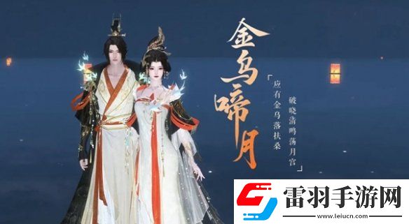 逆水寒天下第一跨服比武大會獎勵有哪些
