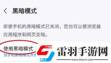 三星瀏覽器如何開啟黑暗模式