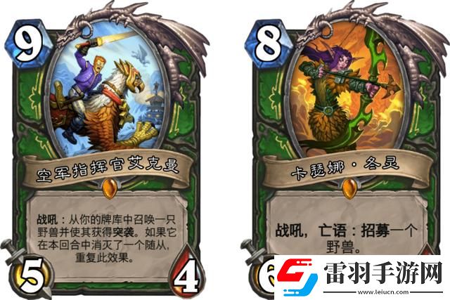 爐石傳說野獸追獵者塔維什屬性