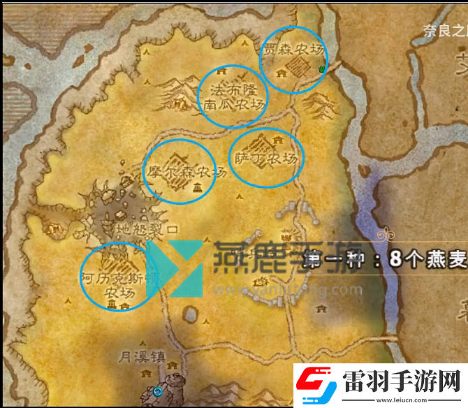 魔獸世界燕麥獲得位置介紹