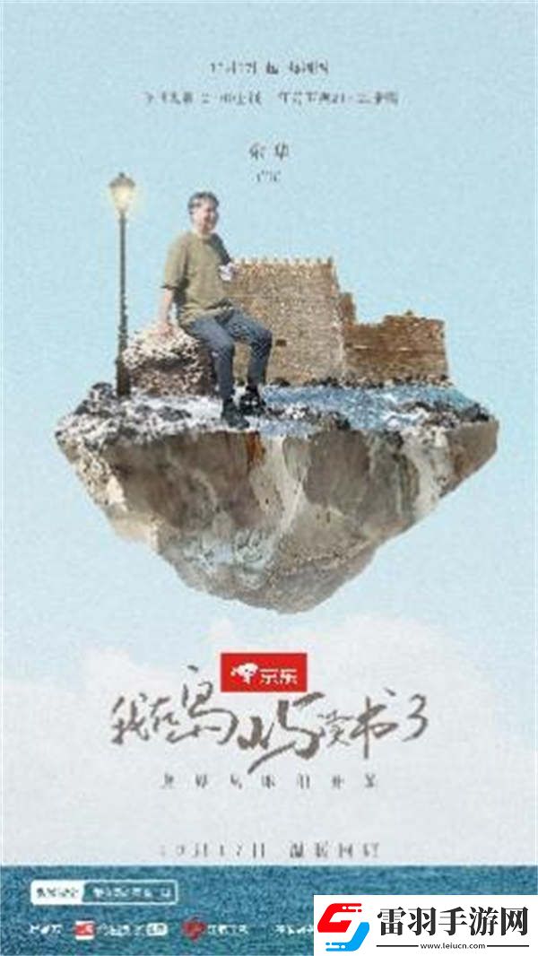 從“出圈”到“出海”丨江蘇衛(wèi)視我在島嶼讀書310月17日開播