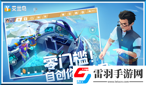 【艾蘭島】全國(guó)創(chuàng)作大賽誠(chéng)邀才華卓絕的你！