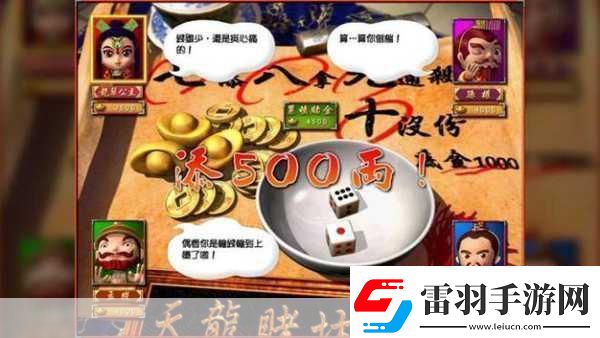 富甲天下