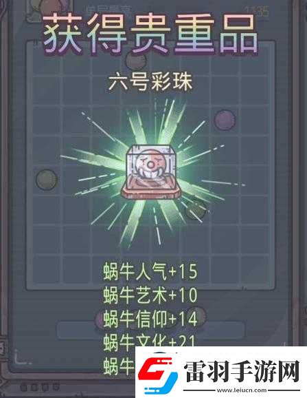 最強(qiáng)蝸牛最新資訊揭秘