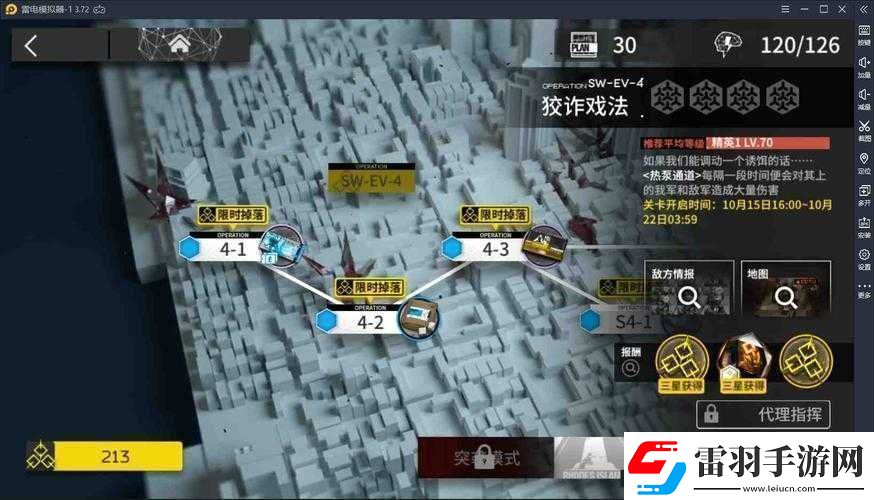 明日方舟突襲SWEV4詳細(xì)攻略教你輕松應(yīng)對如何打