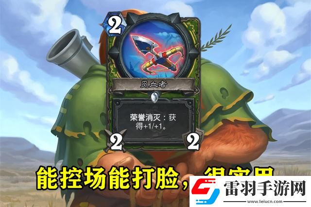 爐石傳說野獸追獵者塔維什屬性